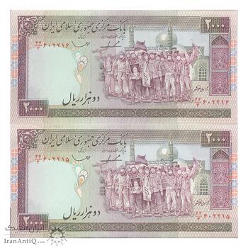 اسکناس 2000 ریال (ایروانی - قاسمی) - فیلیگران الله - شماره کوچک - جفت - AU55 - جمهوری اسلامی اسکناس 2000 ریال (ایروانی - قاسمی) - فیلیگران الله - شماره کوچک - جفت - AU55 - جمهوری اسلامی