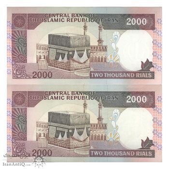 اسکناس 2000 ریال (ایروانی - قاسمی) - فیلیگران الله - شماره کوچک - جفت - AU55 - جمهوری اسلامی اسکناس 2000 ریال (ایروانی - قاسمی) - فیلیگران الله - شماره کوچک - جفت - AU55 - جمهوری اسلامی