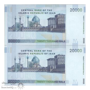 اسکناس 20000 ریال (حسینی - شیبانی) تصویر کوچک - جفت - UNC63 - جمهوری اسلامی