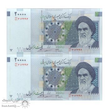 اسکناس 20000 ریال (جعفری - مظاهری) - جفت - UNC63 - جمهوری اسلامی