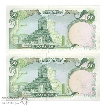 اسکناس 50 ریال سورشارژی (یگانه - خوش کیش) مهر جمهوری - جفت - UNC62 - جمهوری اسلامی اسکناس 50 ریال سورشارژی (یگانه - خوش کیش) مهر جمهوری - جفت - UNC62 - جمهوری اسلامی