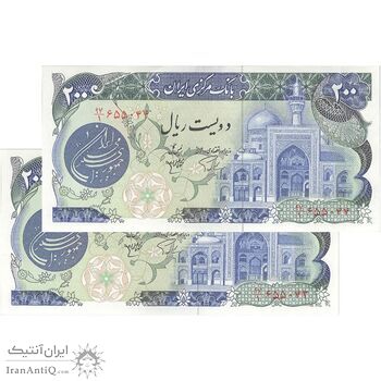 اسکناس 200 ریال (اردلان - مولوی) فیلیگران شیر و خورشید - جفت - UNC63 - جمهوری اسلامی