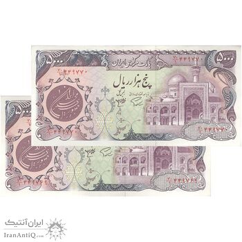 اسکناس 5000 ریال (اردلان - مولوی) - جفت - UNC62 - جمهوری اسلامی