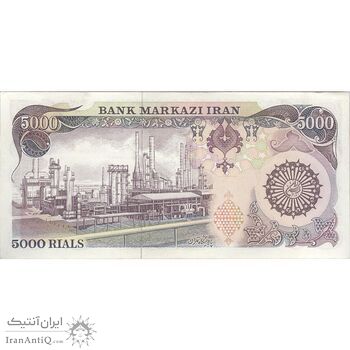 اسکناس 5000 ریال (اردلان - مولوی) - تک - UNC62 - جمهوری اسلامی