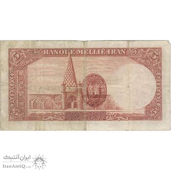 اسکناس 5 ریال پشت لاتین - با مهر همرنگ - تک - VF20 - رضا شاه