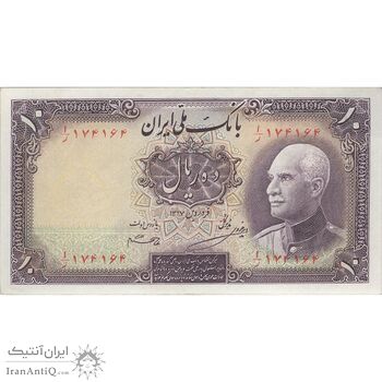 اسکناس 10 ریال پشت فارسی - مهر 1321 - تک - AU55 - رضا شاه