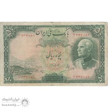 اسکناس 50 ریال پشت فارسی - مهر 1321 قرمز - تک - VF25 - رضا شاه