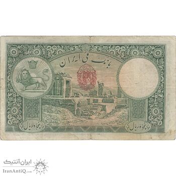 اسکناس 50 ریال پشت فارسی - مهر 1321 قرمز - تک - VF25 - رضا شاه