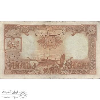 اسکناس 100 ریال پشت فارسی - شماره لاتین - تک - VF30 - رضا شاه