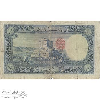 اسکناس 500 ریال شماره فارسی - مهر 1320 - F - رضا شاه