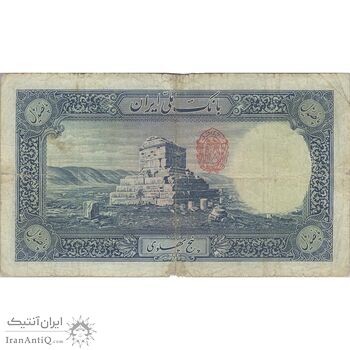 اسکناس 500 ریال شماره فارسی - مهر 1321 - F - رضا شاه