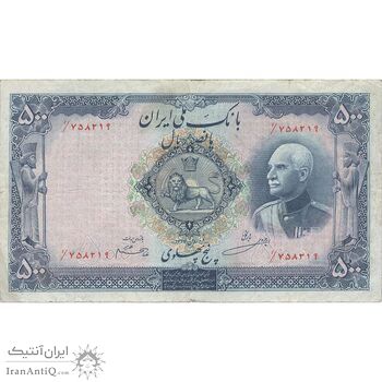 اسکناس 500 ریال شماره فارسی - مهر 1321 - VF30 - رضا شاه