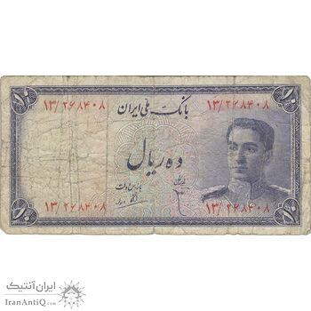 اسکناس 10 ریال سری سوم - تک - F15 - محمد رضا شاه اسکناس 10 ریال سری سوم - تک - F15 - محمد رضا شاه