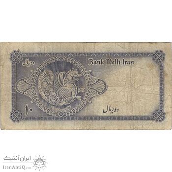 اسکناس 10 ریال سری سوم - تک - VF20 - محمد رضا شاه اسکناس 10 ریال سری سوم - تک - VF20 - محمد رضا شاه