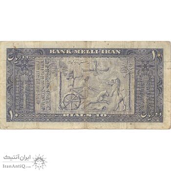 اسکناس 10 ریال 1330 - تک - VF20 - محمد رضا شاه اسکناس 10 ریال 1330 - تک - VF20 - محمد رضا شاه