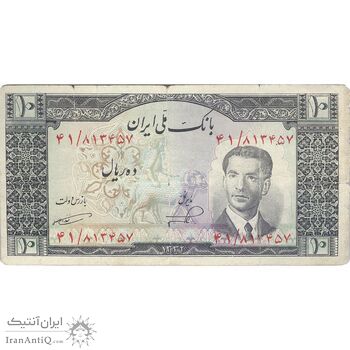 اسکناس 10 ریال 1332 - تک - F - محمد رضا شاه