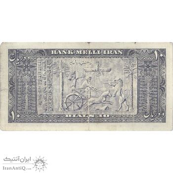 اسکناس 10 ریال 1332 - تک - F - محمد رضا شاه