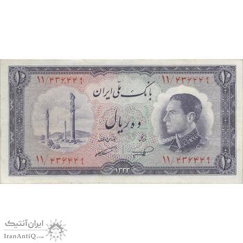 اسکناس 10 ریال 1333 - تک - EF40 - محمد رضا شاه