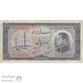 اسکناس 10 ریال 1333 - تک - VF30 - محمد رضا شاه