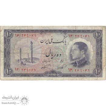 اسکناس 10 ریال 1333 - تک - VF20 - محمد رضا شاه