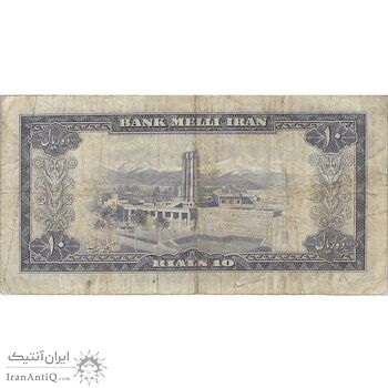 اسکناس 10 ریال 1333 - تک - VF20 - محمد رضا شاه