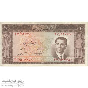 اسکناس 20 ریال 1332 - تک - VF30 - محمد رضا شاه