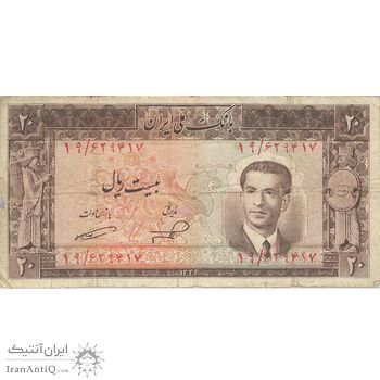 اسکناس 20 ریال 1332 - تک - F15 - محمد رضا شاه