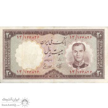 اسکناس 20 ریال 1337 - تک - VF35 - محمد رضا شاه