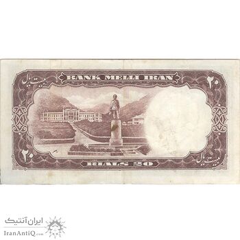 اسکناس 20 ریال 1337 - تک - VF35 - محمد رضا شاه