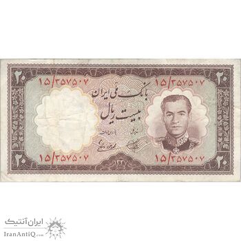 اسکناس 20 ریال 1337 - تک - VF25 - محمد رضا شاه