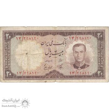 اسکناس 20 ریال 1337 - تک - F15 - محمد رضا شاه