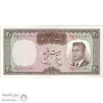 اسکناس 20 ریال (هویدا - سمیعی) - تک - AU58 - محمد رضا شاه