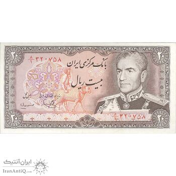 اسکناس 20 ریال (یگانه - مهران) - تک - AU58 - محمد رضا شاه