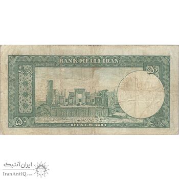 اسکناس 50 ریال 1330 - تک - VF20 - محمد رضا شاه