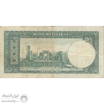اسکناس 50 ریال 1332 - تک - VF20 - محمد رضا شاه