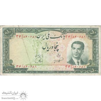 اسکناس 50 ریال 1332 - تک - VF30 - محمد رضا شاه