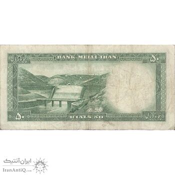 اسکناس 50 ریال 1333 - تک - VF25 - محمد رضا شاه