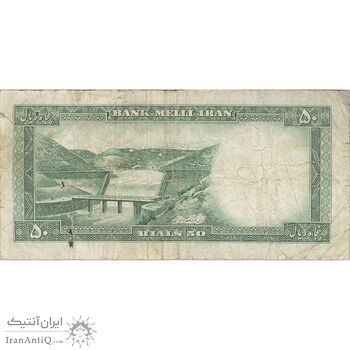 اسکناس 50 ریال 1333 - تک - F15 - محمد رضا شاه