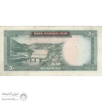 اسکناس 50 ریال 1341 - تاریخ کوچک - تک - VF25 - محمد رضا شاه
