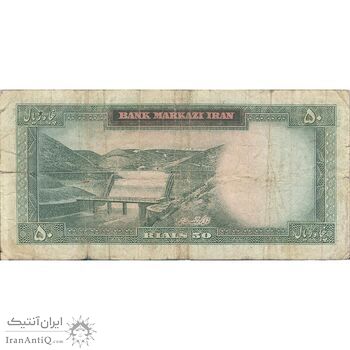اسکناس 50 ریال 1343 - تک - F15 - محمد رضا شاه