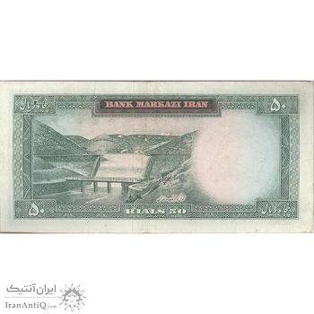 اسکناس 50 ریال (هویدا - سمیعی) - تک - VF35 - محمد رضا شاه