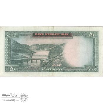 اسکناس 50 ریال (هویدا - سمیعی) - تک - VF30 - محمد رضا شاه