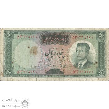 اسکناس 50 ریال (هویدا - سمیعی) - تک - F15 - محمد رضا شاه