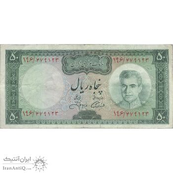 اسکناس 50 ریال (آموزگار - جهانشاهی) - تک - VF30 - محمد رضا شاه اسکناس 50 ریال (آموزگار - جهانشاهی) - تک - VF30 - محمد رضا شاه