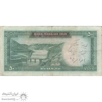 اسکناس 50 ریال (آموزگار - جهانشاهی) - تک - VF30 - محمد رضا شاه اسکناس 50 ریال (آموزگار - جهانشاهی) - تک - VF30 - محمد رضا شاه