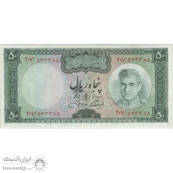 اسکناس 50 ریال (آموزگار - جهانشاهی) - تک - UNC61 - محمد رضا شاه اسکناس 50 ریال (آموزگار - جهانشاهی) - تک - UNC61 - محمد رضا شاه