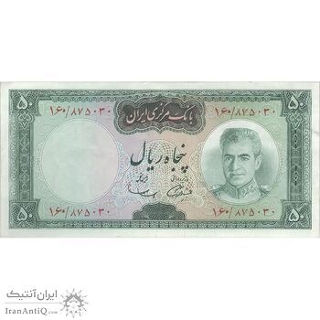 اسکناس 50 ریال (آموزگار - سمیعی) - تک - VF35 - محمد رضا شاه اسکناس 50 ریال (آموزگار - سمیعی) - تک - VF35 - محمد رضا شاه