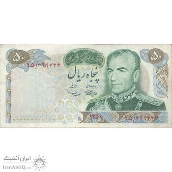 اسکناس 50 ریال 1350 (آموزگار - سمیعی) - تک - VF25 - محمد رضا شاه