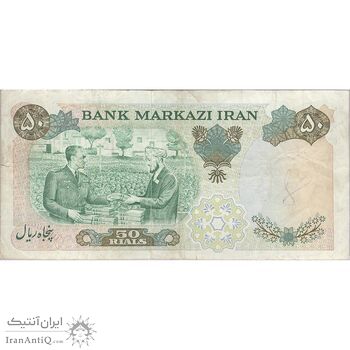 اسکناس 50 ریال 1350 (آموزگار - سمیعی) - تک - VF25 - محمد رضا شاه