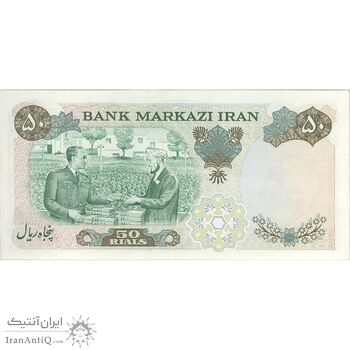 اسکناس 50 ریال 1350 (آموزگار - سمیعی) - تک - AU50 - محمد رضا شاه